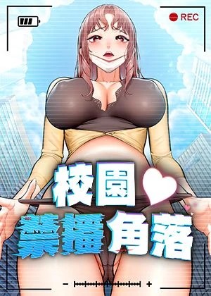 完结恋爱终章